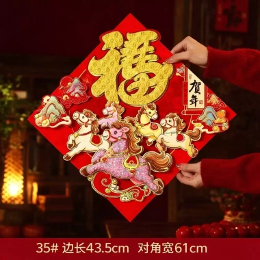 Miếng dán cửa phủ nhung Ngựa đỏ Bính Ngọ – Decal tết 2.026 Nguyễn Gia Group Cao Đạt Q5 giá ưu đãi 79.369₫ 9