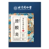 Miếng Dán Đầu Gối Bắc Kinh Đồng Nhân Đường Giảm Đau Xương Khớp Nhanh - Giá 54k 10