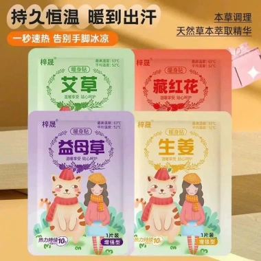 Miếng dán giảm đau bụng kinh Hoả Tốc - Giữ ấm 12h, giảm nhức mỏi, 9.000đ
