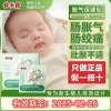Miếng dán giảm đau bụng Yukadan cho trẻ sơ sinh 0-3 tháng chống đầy hơi an toàn