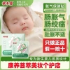 Miếng dán giảm đau bụng Yukadan cho trẻ sơ sinh 0-3 tháng chống đầy hơi an toàn 2