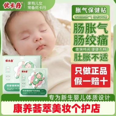 Miếng dán giảm đau bụng Yukadan cho trẻ sơ sinh 0-3 tháng chống đầy hơi an toàn 2