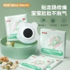 Miếng dán giảm đau bụng Yukadan cho trẻ sơ sinh 0-3 tháng chống đầy hơi an toàn 3