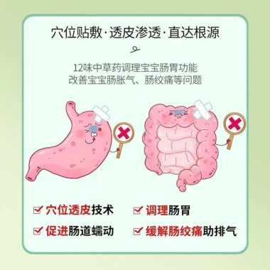 Miếng dán giảm đau bụng Yukadan cho trẻ sơ sinh 0-3 tháng chống đầy hơi an toàn 6