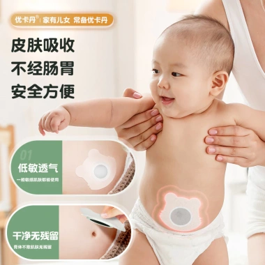 Miếng dán giảm đau bụng Yukadan cho trẻ sơ sinh 0-3 tháng chống đầy hơi an toàn 8
