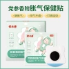 Miếng dán giảm đau bụng Yukadan cho trẻ sơ sinh 0-3 tháng chống đầy hơi an toàn 10