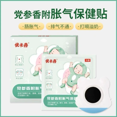 Miếng dán giảm đau bụng Yukadan cho trẻ sơ sinh 0-3 tháng chống đầy hơi an toàn 10