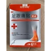 Miếng Dán Giảm Đau Gót Chân 6 miếng - Bỏ Gai Xương, Viêm Gân Achilles, Viêm Gan Bàn Chân, Giảm Đau Khi Đi Bộ, 79.000 VNĐ 6