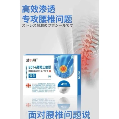 Miếng Dán Giảm Đau Ngải Cứu Thắt Lưng – Thoát Vị Đĩa, Giảm Căng Cơ, Tê Bì – 21.462₫