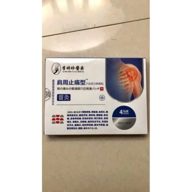 Miếng Dán Giảm Đau Xương Khớp Vai Gáy Lưng Eo 4 Miếng - Giảm Đau Nhức, Mệt Mỏi, Giá 42.000₫