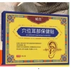 Miếng Dán Giảm Ù Tai Công Nghệ Nhật - Hỗ Trợ Tốt, Giá Chỉ 119.000 VNĐ