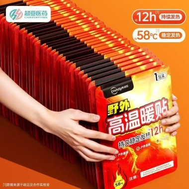 Miếng dán giữ ấm tự phát nhiệt mùa đông, giảm đau bụng kinh, dùng ngoài trời - Giá chỉ 9.900 VND