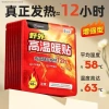 Miếng dán giữ ấm tự phát nhiệt mùa đông, giảm đau bụng kinh, dùng ngoài trời - Giá chỉ 9.900 VND 2
