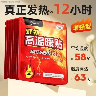 Miếng dán giữ ấm tự phát nhiệt mùa đông, giảm đau bụng kinh, dùng ngoài trời - Giá chỉ 9.900 VND 2