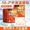 Miếng dán giữ ấm tự phát nhiệt mùa đông, giảm đau bụng kinh, dùng ngoài trời - Giá chỉ 9.900 VND 3