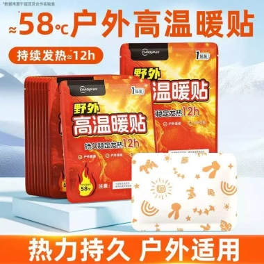 Miếng dán giữ ấm tự phát nhiệt mùa đông, giảm đau bụng kinh, dùng ngoài trời - Giá chỉ 9.900 VND 3