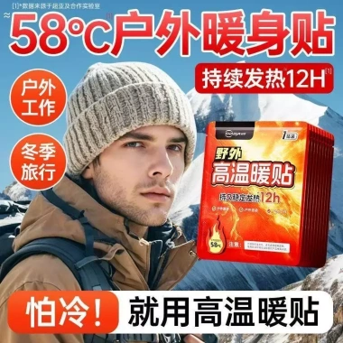 Miếng dán giữ ấm tự phát nhiệt mùa đông, giảm đau bụng kinh, dùng ngoài trời - Giá chỉ 9.900 VND 6