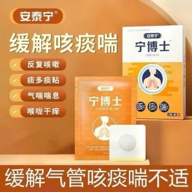 Miếng Dán Huyệt Phế Quản, Ho Khan, Ho Gió, Có Đờm - Thảo Dược 6 miếng, giảm 21%