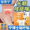 Miếng Dán Huyệt Phế Quản, Ho Khan, Ho Gió, Có Đờm - Thảo Dược 6 miếng, giảm 21% 6