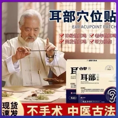 Miếng dán Lishizhen giảm ù tai cho trung niên, người cao tuổi giá chỉ 20.000đ