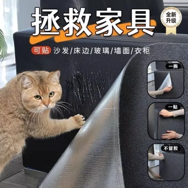Miếng dán mài móng cho mèo tự dính, cắt được, không bay xơ, bảo vệ sofa vải lanh tự nhiên