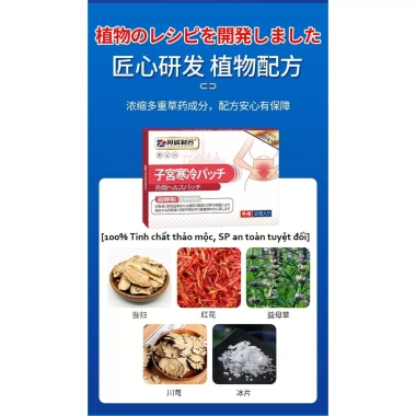 Miếng Dán MIYAKAN Nhật Bản 10 miếng – Dán Lạnh Tử Cung giảm đau bụng kinh, kinh nguyệt không đều, ớn lạnh