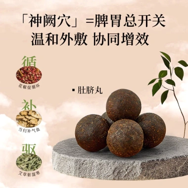 Miếng dán Moxibustion Mugwort giảm béo, nút bụng – Bụng mỏng, 58.300đ