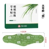 Miếng dán Mugwort thảo dược đốt cháy mỡ, giảm béo, nút bụng - Giá chỉ 60.390 VND 9