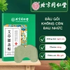 Miếng dán ngải cứu đầu gối giảm đau xương khớp Bắc Kinh Đồng Nhân Đường - Hộp xanh 12 miếng, giá 80.000đ 2