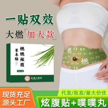 Miếng dán ngải cứu siết eo đốt cháy mỡ bụng, giữ ấm, hiệu quả, hộp 5 miếng lớn - Giá ưu đãi 98.100đ