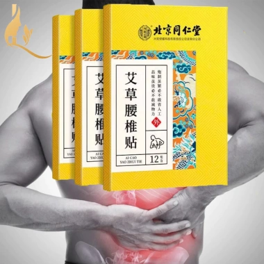 Miếng dán ngải cứu Thắt Lưng giảm đau, cứng cơ, tê bì tay chân - Bắc Kinh Đồng Nhân Đường Vàng, chỉ 48.000₫