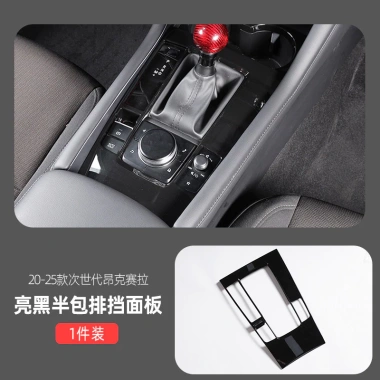 Miếng dán nội thất Mazda 3 2.020‑2.026 màu đen sáng - Bộ đầy đủ, giảm giá 239.800₫