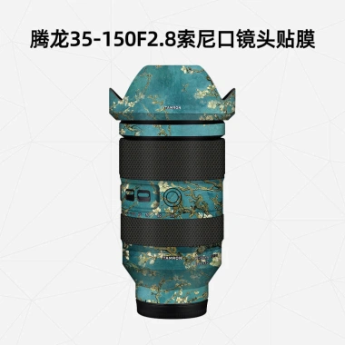 Miếng dán ống kính sợi carbon 3M cho Tamron 35-150mm f/2-2.8 - Bảo vệ ống kính Sony, giảm giá 20%