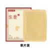 Miếng dán Phương Đông thảo dược giảm đau bụng kinh, giữ nhiệt ấm người, giảm nhức mỏi 10