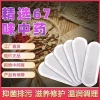 Miếng Dán Thải Độc Chống Ngứa Kháng Khuẩn Hoa Sen Tuyết, Giá chỉ 101.496₫ 2