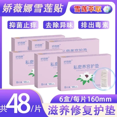 Miếng Dán Thải Độc Chống Ngứa Kháng Khuẩn Hoa Sen Tuyết, Giá chỉ 101.496₫ 3