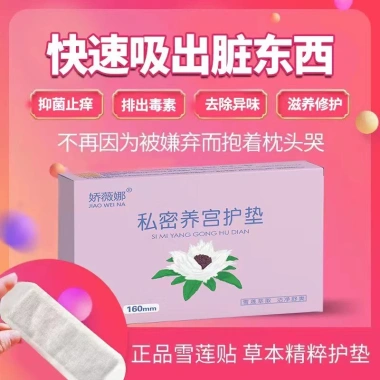 Miếng Dán Thải Độc Chống Ngứa Kháng Khuẩn Hoa Sen Tuyết, Giá chỉ 101.496₫ 6