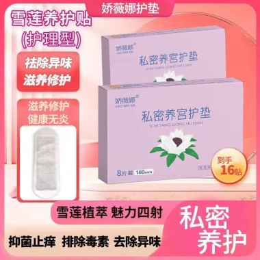 Miếng Dán Thải Độc Chống Ngứa Kháng Khuẩn Hoa Sen Tuyết, Giá chỉ 101.496₫ 7