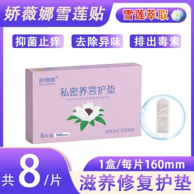 Miếng Dán Thải Độc Chống Ngứa Kháng Khuẩn Hoa Sen Tuyết, Giá chỉ 101.496₫ 10