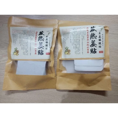 Miếng Dán Thảo Dược 50/100 Túi Giấy Zip Nội Địa Trung - Giảm Đau, Cải Thiện Giấc Ngủ, Giá Chỉ 40.000 VND