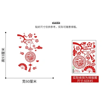 Miếng dán trang trí Tết không keo, dán điện nhanh, decal Tết chỉ 32.000đ - Giá gốc 38.400đ