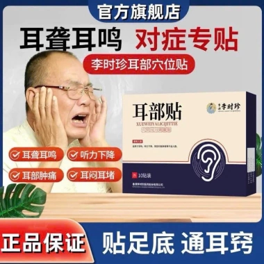Miếng Dán Ù Tai LiShizhen - Giảm 22% chỉ 200k, giảm sưng, giảm đau, hỗ trợ hồi phục 4