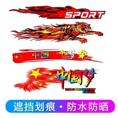 Miếng dán xe hơi hổ ngọn lửa bao xước sáng tạo dán hoạt hình dễ dán giá ưu đãi