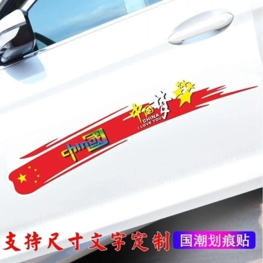 Miếng dán xe hơi hổ ngọn lửa bao xước sáng tạo dán hoạt hình dễ dán giá ưu đãi