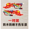 Miếng dán xe hơi hổ ngọn lửa bao xước sáng tạo dán hoạt hình dễ dán giá ưu đãi 10