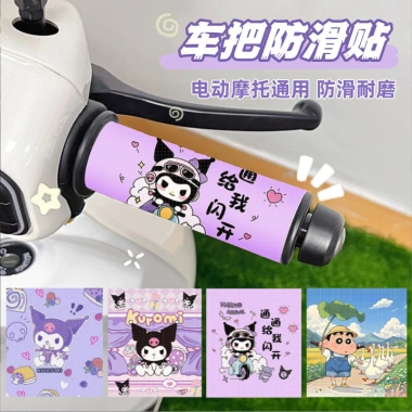 Miếng Dán Xe Máy Tay Cầm Kuromi Hoạt Hình Dễ Thương - Chống Trơn Trượt, Trang Trí Xe Đạp, Xe Điện, Pin Xe Hơi