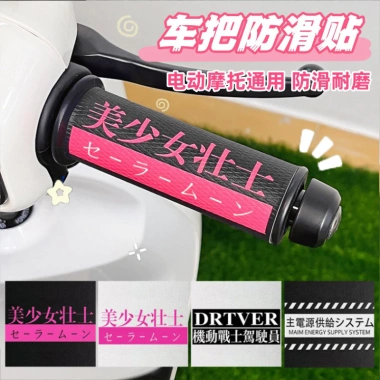 Miếng Dán Xe Máy Tay Cầm Kuromi Hoạt Hình Dễ Thương - Chống Trơn Trượt, Trang Trí Xe Đạp, Xe Điện, Pin Xe Hơi