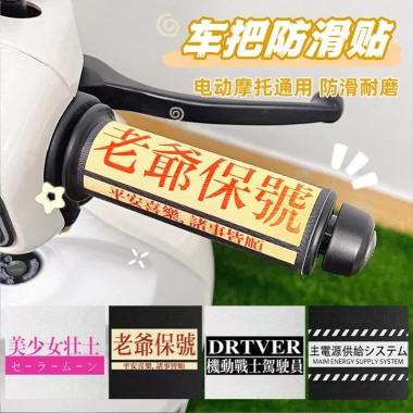Miếng Dán Xe Máy Tay Cầm Kuromi Hoạt Hình Dễ Thương - Chống Trơn Trượt, Trang Trí Xe Đạp, Xe Điện, Pin Xe Hơi