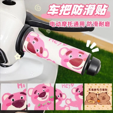 Miếng Dán Xe Máy Tay Cầm Kuromi Hoạt Hình Dễ Thương - Chống Trơn Trượt, Trang Trí Xe Đạp, Xe Điện, Pin Xe Hơi