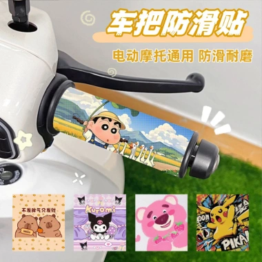Miếng Dán Xe Máy Tay Cầm Kuromi Hoạt Hình Dễ Thương - Chống Trơn Trượt, Trang Trí Xe Đạp, Xe Điện, Pin Xe Hơi